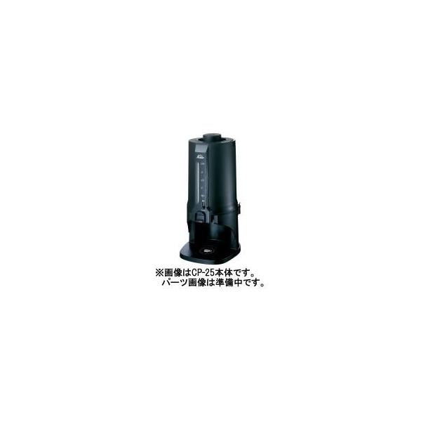 Kalita（カリタ） コーヒーポットCP-25 プラパッチン錠 : コーヒー用品