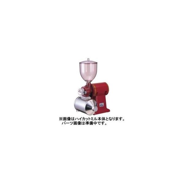 Kalita カリタ ハイカットミル 1杯取り用アダプター : コーヒー Kalita カリタ ハイカットミル 1杯取り用アダプター : コーヒー