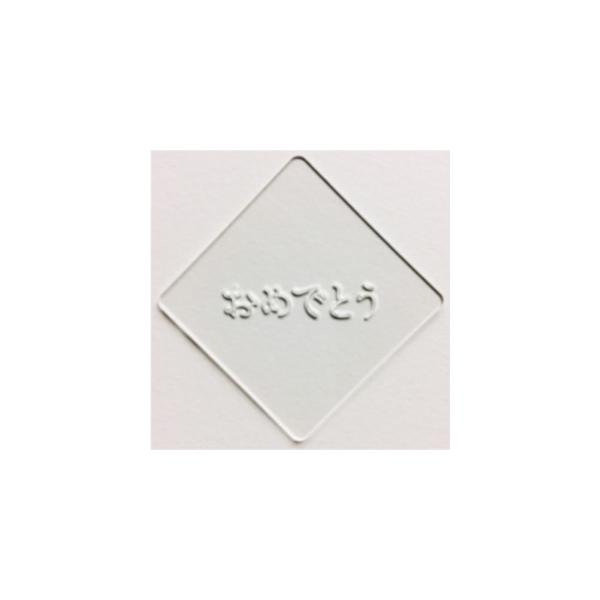 ラテアート用ステンシルシート atta カフェアートステンシル　おめでとう 1　LAS-0029