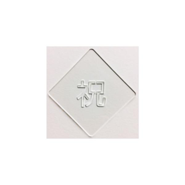 ラテアート用ステンシルシート atta カフェアートステンシル　祝 2　LAS-0036