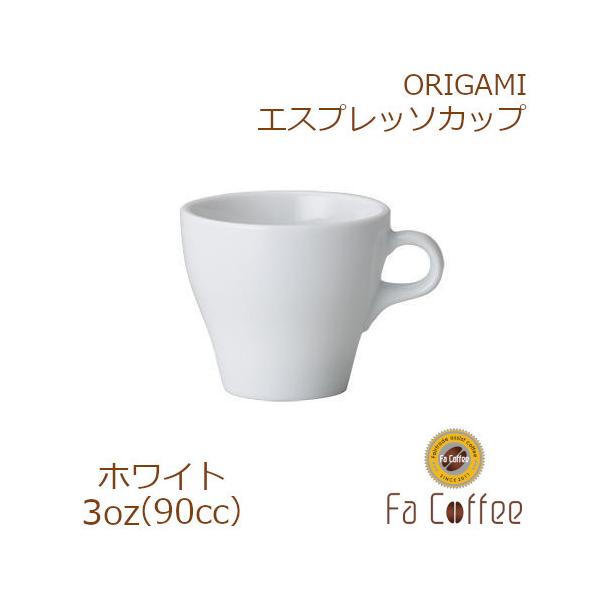 ORIGAMI 3oz Espresso Cup zCg