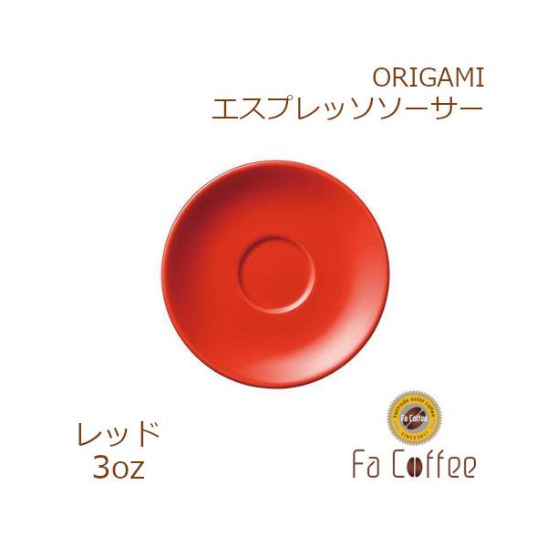 ORIGAMI 3oz Espresso Saucer bh