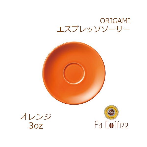 ORIGAMI 3oz Espresso Saucer IW