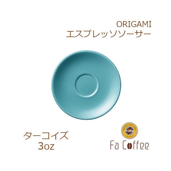 ORIGAMI 3oz Espresso Saucer �^�[�R�C�Y