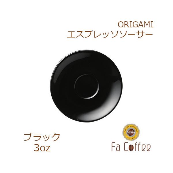 ORIGAMI 3oz Espresso Saucer ubN