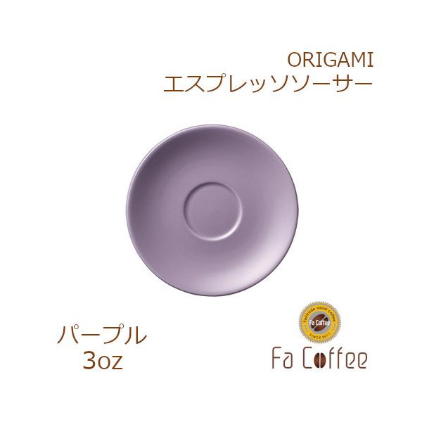 ORIGAMI 3oz Espresso Saucer p[v