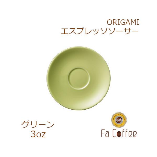 ORIGAMI 3oz Espresso Saucer O[