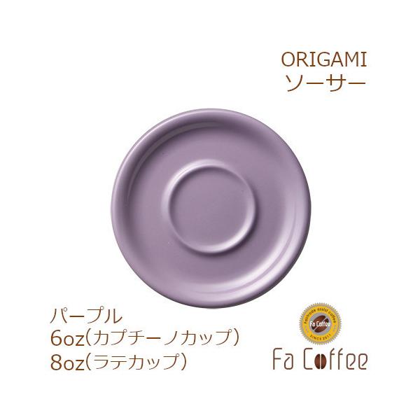 ORIGAMI 6A8oz Saucer p[v