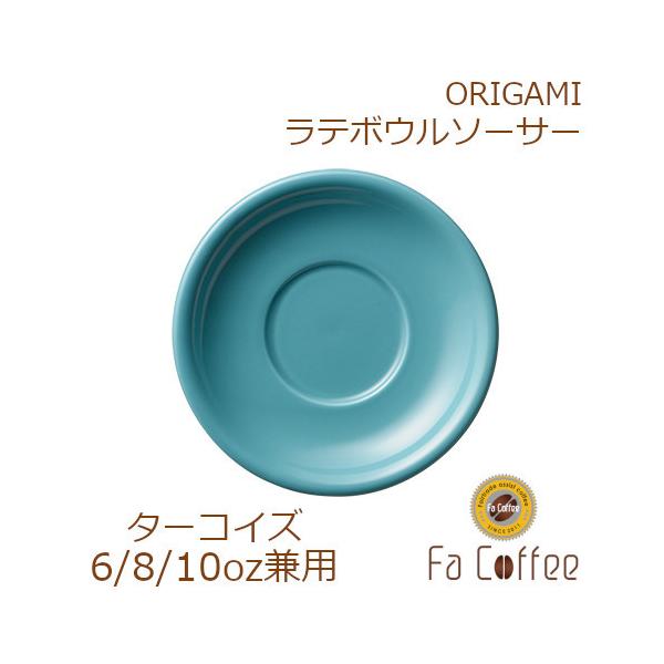 ORIGAMI 8oz Latte Bowl Saucer ^[RCY