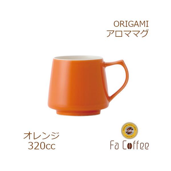 ORIGAMI アロママグ オレンジ
