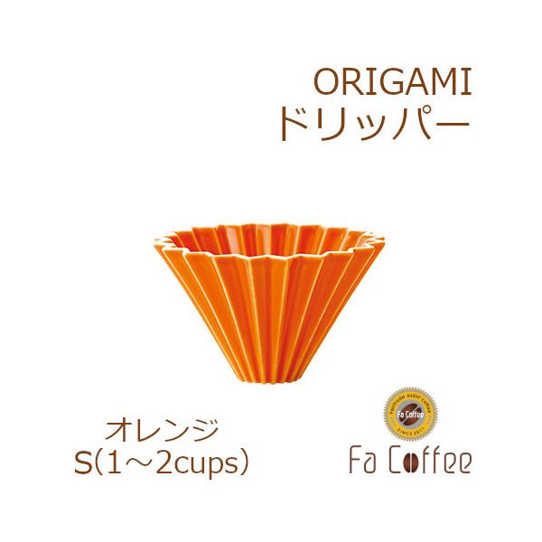 ORIGAMI オリガミドリッパーS オレンジ