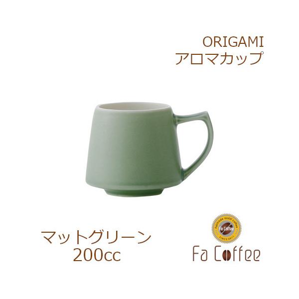 ORIGAMI Aroma Cup アロマカップ マットグリーン 78761489