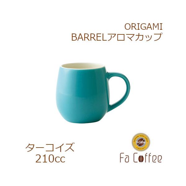 ORIGAMI BARREL Aroma Cup バレルアロマカップ ターコイズ 78761540