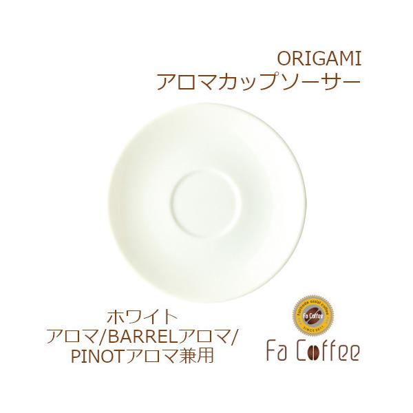 ORIGAMI Aroma Cup Saucer A}Jbvp\[T[ zCg 78761601