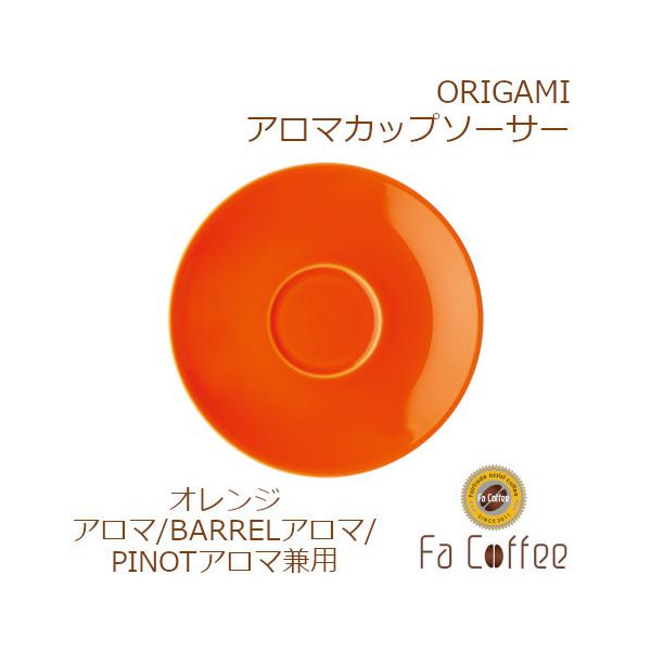 ORIGAMI Aroma Cup Saucer A}Jbvp\[T[ IW 78761625