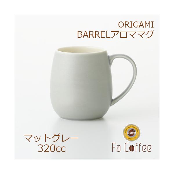 ORIGAMI BARREL Aroma Mug oA}}O }bgO[ 78761366