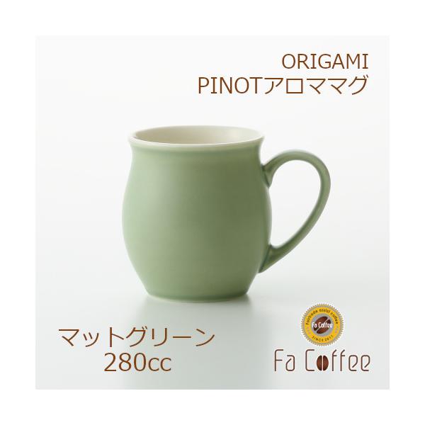ORIGAMI PINOT Aroma Mug �s�m�A���}�}�O �}�b�g�O���[�� 78761786