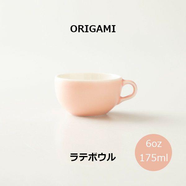 ORIGAMI 6oz Latte Bowl ラテボウル マットピンク N 78750230