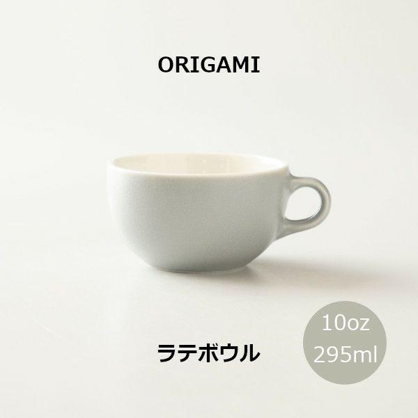 ORIGAMI 10oz Latte Bowl ラテボウル マットグレー N 78750704