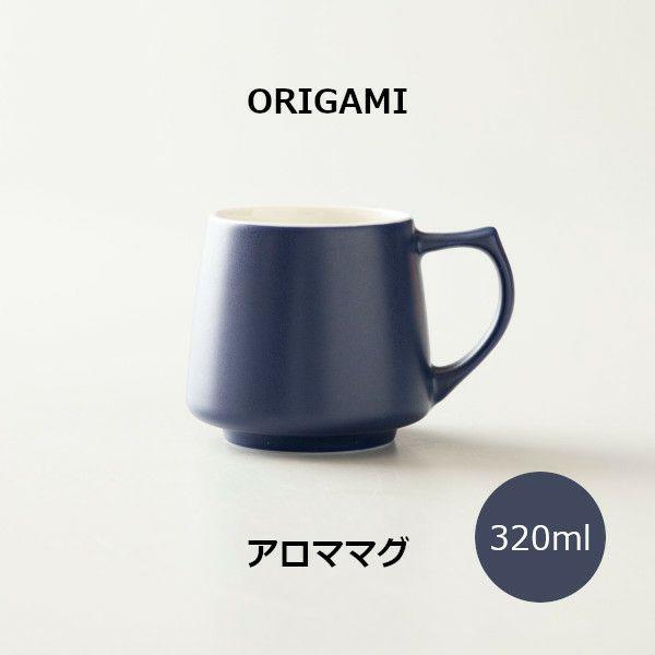 ORIGAMI Aroma Mug アロママグ マットネイビー 78750605