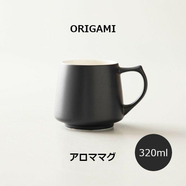 ORIGAMI Aroma Mug アロママグ マットブラック 78750612