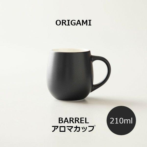 ORIGAMI BARREL Aroma Cup バレルアロマカップ マットブラック 78750667