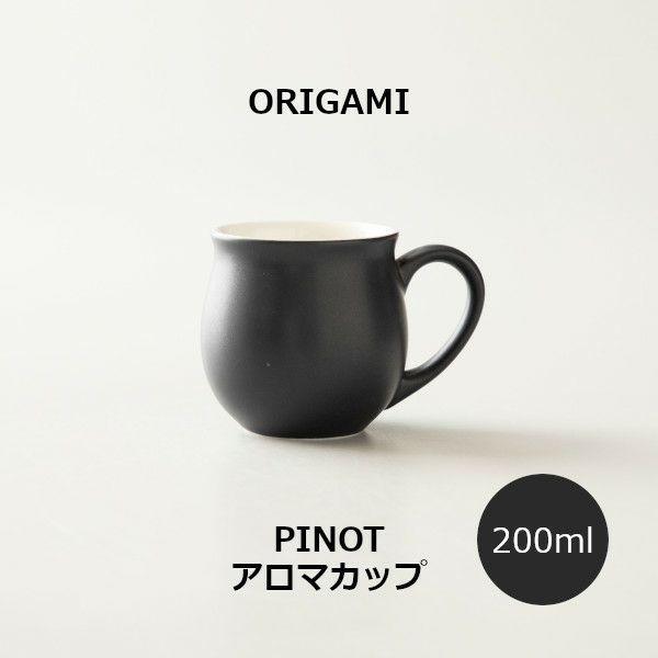 ORIGAMI PINOT Aroma Cup ピノアロマカップ マットブラック 78750674