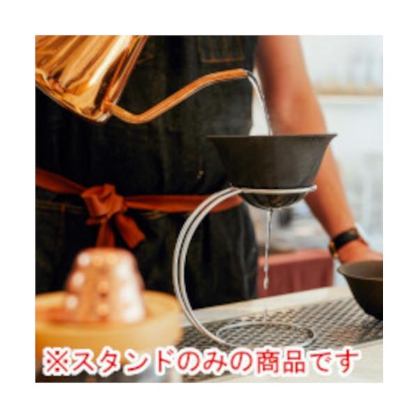 LOCA 専用ステンレススタンド