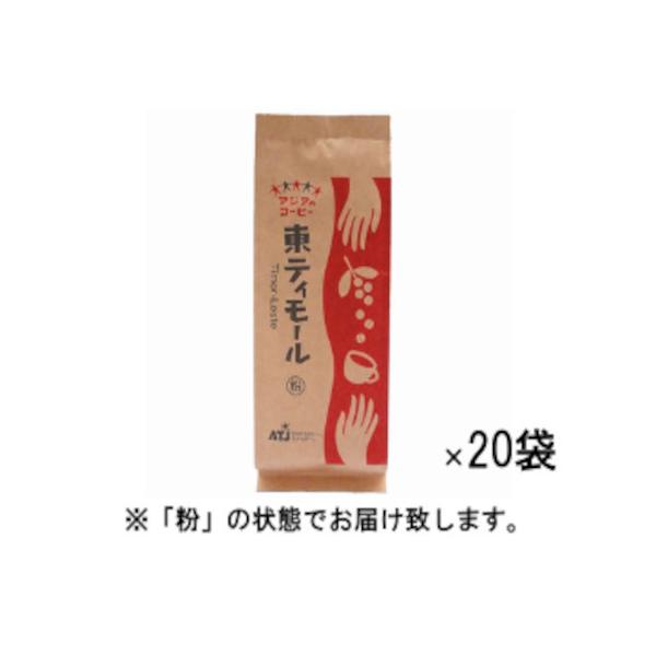 M[R[q[ AWÃR[q[ eB[ 1P[Xi200g×20܁j 