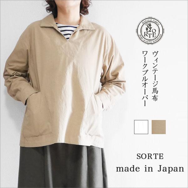 Deuxieme Classe コットンリネンプルオーバーシャツ　ベージュ DEUXIEME CLASSE - Deuxieme Classe コットンリネンプルオーバー