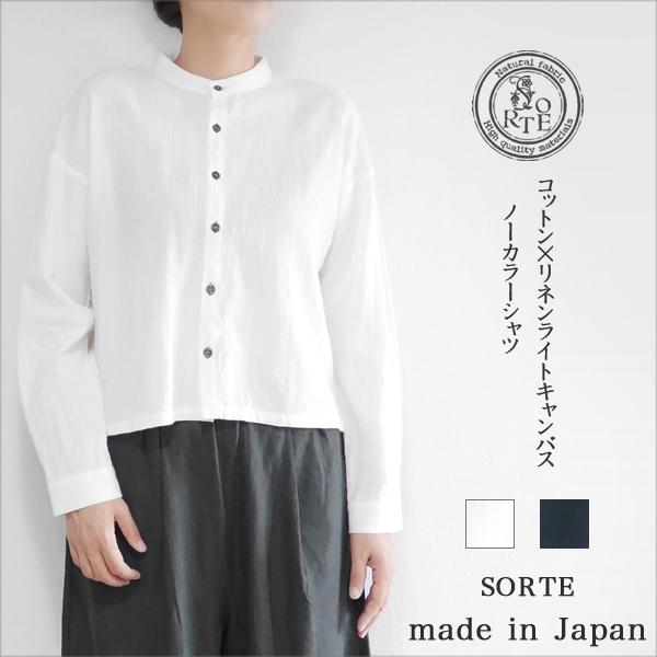 レディース シャツノーカラー コットンリネン 前あき 日本製 SORTE