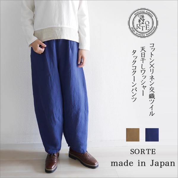 レディース テーパードパンツ コクーンパンツ コットン リネン 綿 麻