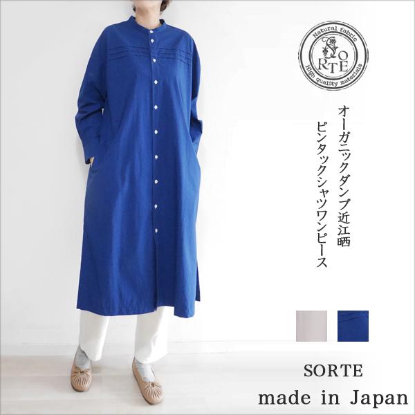 レディース ワンピース シャツワンピース 前あき ロング オーガニック