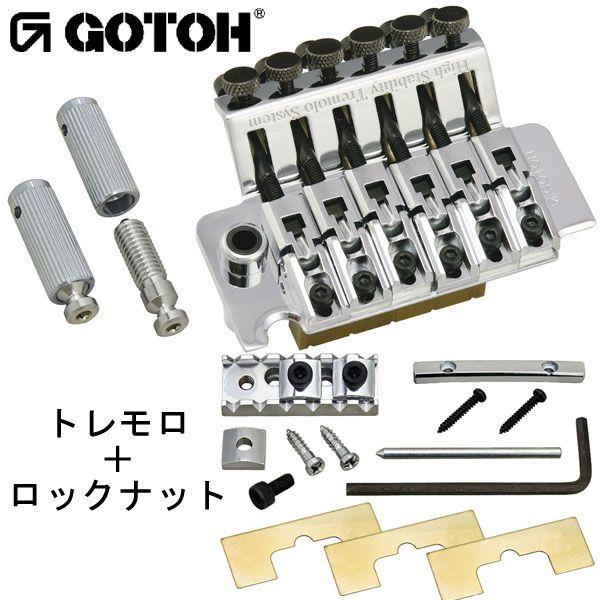 ゴトー Gotoh フロイド ローズ トレモロユニット ロックナット Ge1996t Ghl 2 クローム Gotoh Ge1996t Ghl2 C ファクトリズム 通販 Yahoo ショッピング
