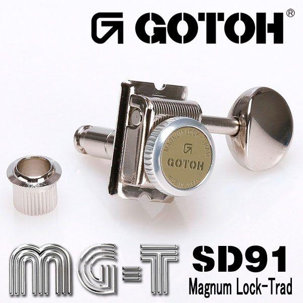 受注生産品 GOTOH SD91 MG-T 05M-N-L6 国産 ゴトー 新型ロック 