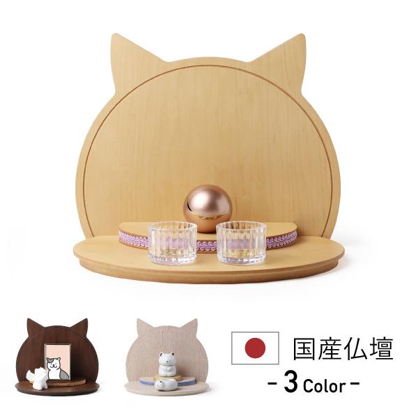 ペット仏壇 本体のみ フレンド -Friend- for Pets ペット 仏壇