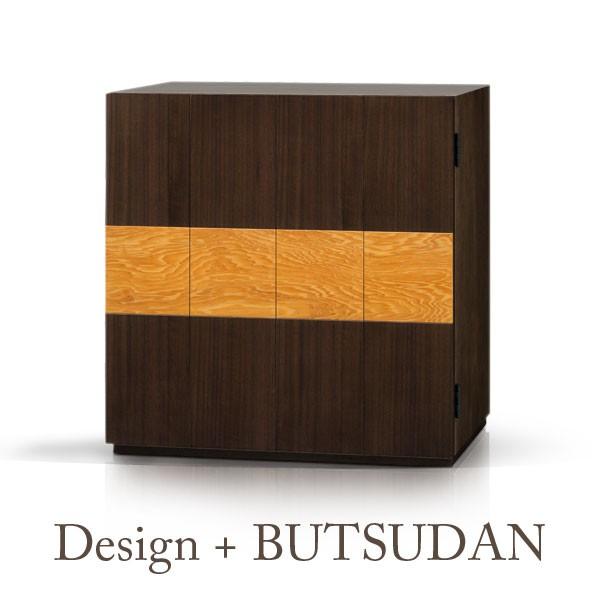 仏壇 本体のみ ガウディー 本体のみ コンパクト 台置き ウォールナット 屋久杉 モダン仏壇 仏壇 仏具 小型 コンパクト C277 村上クラフト ヤフーショップ大人の上質 品質超歓迎一番 翌日発送可能 最新モデル入荷 最新発見 最新発見最安値