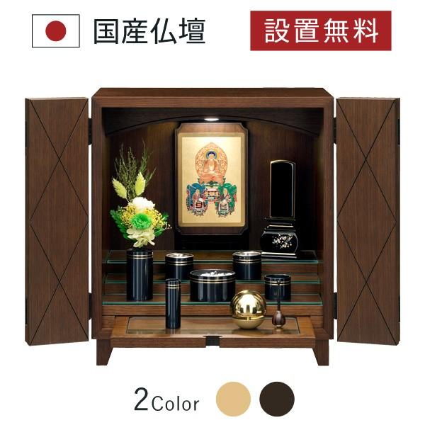 ミニ仏壇 仏具 掛軸 位牌 セット リッツ 菱形 ウォールナット 仏壇セット モダン仏壇 小型 コンパクト :c366:村上クラフト ヤフーショップ - 通販 - Yahoo!ショッピング ミニ仏壇 仏具 掛軸 位牌 セット リッツ 菱形 ウォールナット 仏壇セット モダン仏壇 小型 コンパクト :c366:村上クラフト ヤフーショップ - 通販 - Yahoo!ショッピング