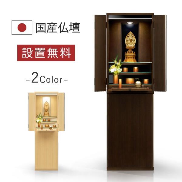 格安 価格でご提供いたします 仏壇 仏具 仏像 セット シルバーライン ウォールナット 台付き 仏壇セット 納骨 床置き 上下セット モダン仏壇