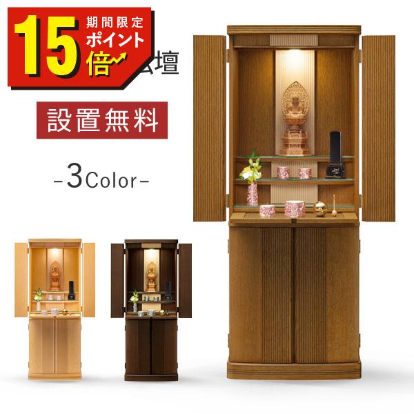 仏壇 台付きの人気商品 通販 価格比較 価格 Com