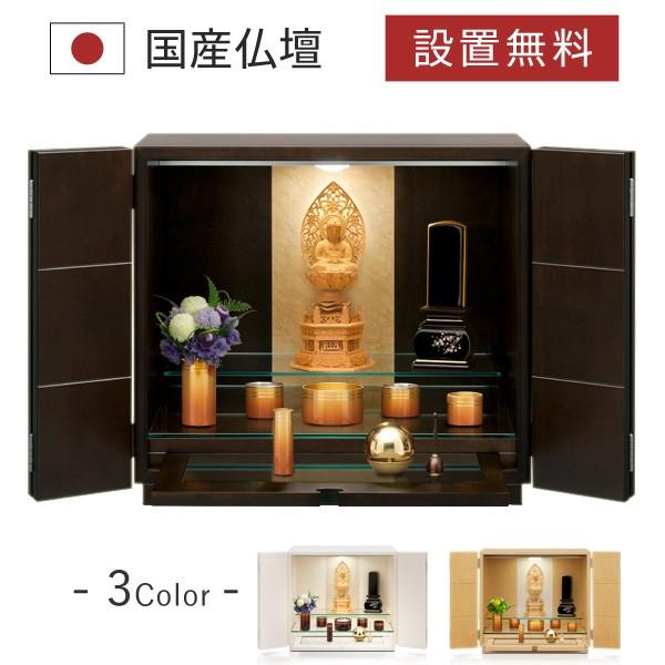 ミニ仏壇 位牌の人気商品 通販 価格比較 価格 Com