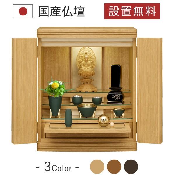 仏壇 仏具 仏像 位牌 セット マラード 台置き ナチュラル 仏壇セット モダン仏壇 小型 コンパクト C504 村上クラフト ヤフーショップ 通販 Yahoo ショッピング