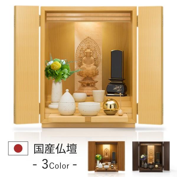 ミニ仏壇 仏具 仏像 位牌 セット アウトレット イト Ito メープル 仏壇セット モダン仏壇 小型 コンパクト C790 村上クラフト ヤフーショップ 通販 Yahoo ショッピング
