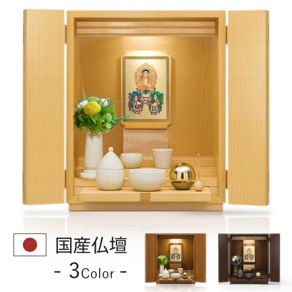 ミニ仏壇 仏具 掛軸 セット アウトレット イト Ito メープル 仏壇セット モダン仏壇 小型 コンパクト Buyee Buyee 提供一站式最全面最专业现地yahoo Japan拍卖代bid代拍代购服务 Bot Online