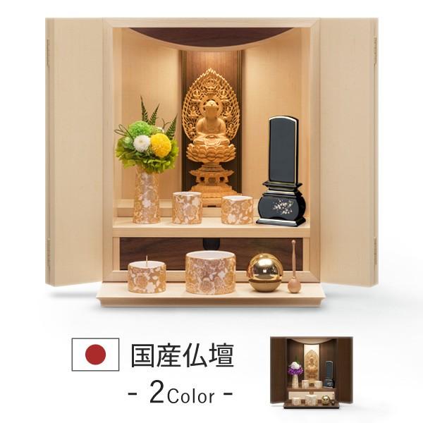 ミニ仏壇 仏具 仏像 位牌 セット ココ ナチュラルメープル 仏壇セット モダン仏壇 小型 コンパクト C6 村上クラフト ヤフーショップ 通販 Yahoo ショッピング