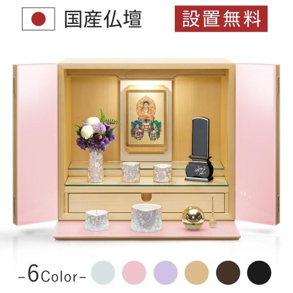 ミニ仏壇 仏具 掛軸 位牌 セット リン シャーベットピンク 仏壇セット モダン仏壇 小型 コンパクト C846 村上クラフト ヤフーショップ 通販 Yahoo ショッピング