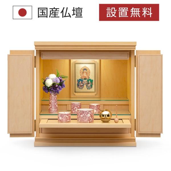 ミニ仏壇 仏具 掛軸 セット ブラームス ミニ 上置きタイプ メープル 仏壇セット モダン仏壇 小型 コンパクト C977 村上クラフト ヤフーショップ 通販 Yahoo ショッピング