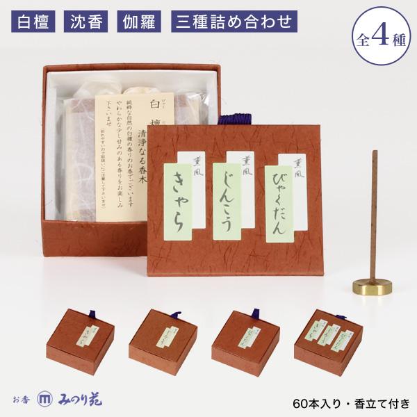 沈香詰め合わせ 沈香詰め合わせ 【公式通販】