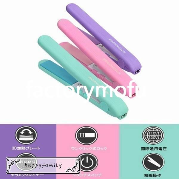 ミニ ヘアアイロン ストレート カール ヘアケア ダブルイオン温度調整可 コンパクト 国際通用電圧 海外対応 レディース ファッション 小物 Fact 2715mlhzu Factorymofu 通販 Yahoo ショッピング