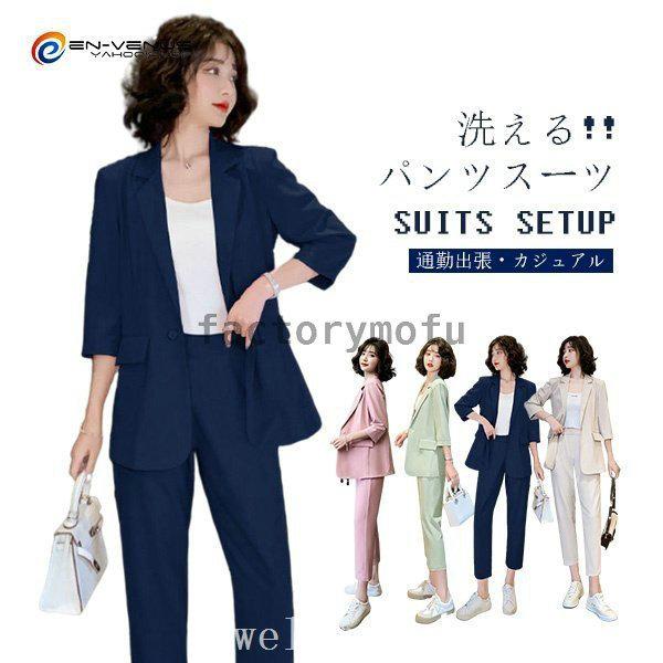 洗えるスーツレディースパンツスーツビジネススーツセットアップ春夏秋冬ビジネス通勤ol女性オフィスカジュアル結婚式30代40代50代 Fact 5284vxpmx Factorymofu 通販 Yahoo ショッピング